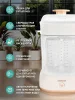 Компактный стерилизатор для бутылочек Steamy