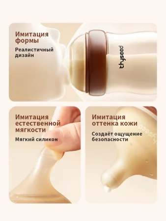 Соска для бутылочки Thyseed- 2 (1-2 мес.)