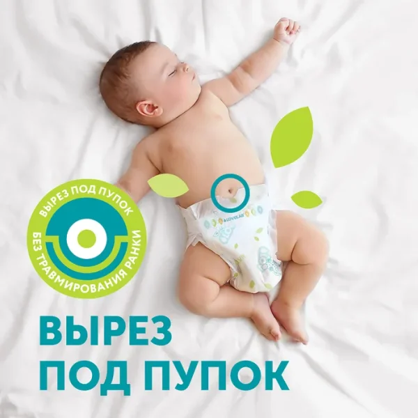 Lovular Подгузники Giraffe NB, 0-4 кг, 26 штук
