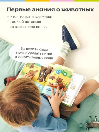 BertToys Интерактивная игрушка говорящая Нажималка Всё о животных развивашки для детей