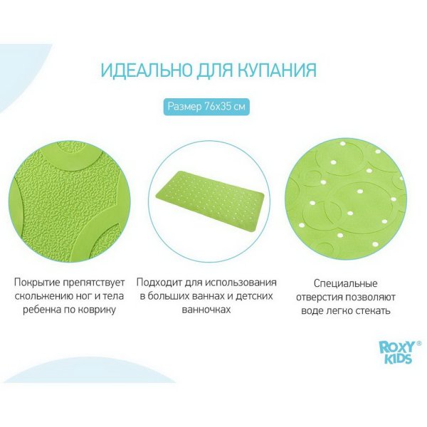 Roxy-Kids Антискользящий коврик для ванны / цвет белый