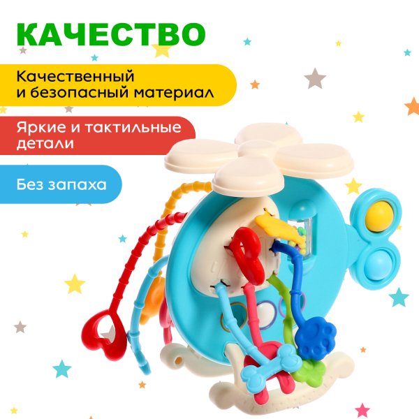 Развивающая игрушка "Вертолётик" цв голубой 