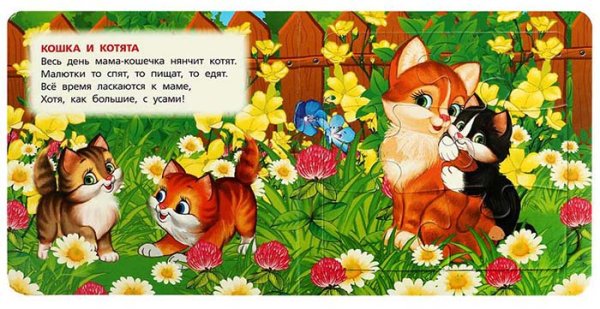 Фото товара Умка Книга с пазлами «М. Дружинина. Мамы и малыши» 