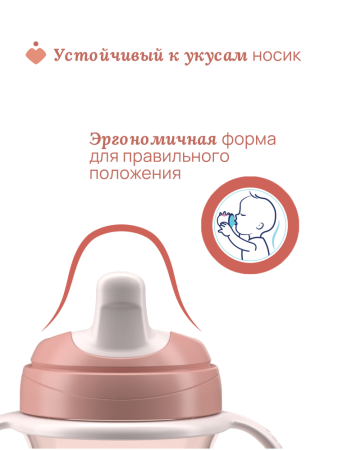 Поильник Chicco Training Cup 6м+, розовый 00006921150000
