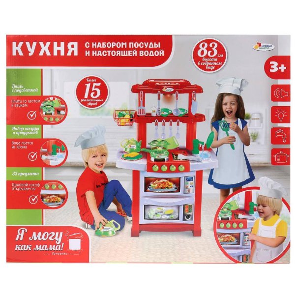 Играем вместе Кухня на батарейках вода, свет, звук, с набором посуды