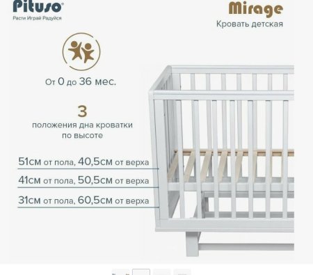 Pituso Кроватка маятниковая Mirage / цвет белый-бук