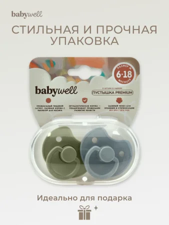 Babywell Соска-пустышка (2 шт.) латекс M (6-18 мес.)  (17084 оливковый-голубой)
