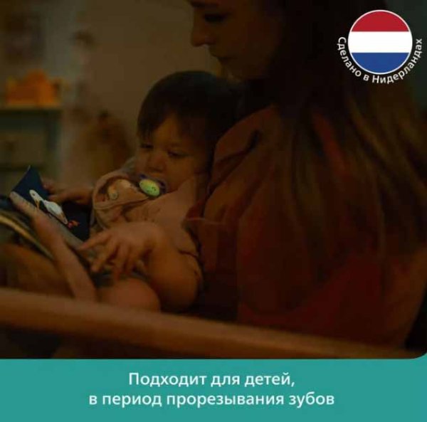 Philips Avent Пустышка светящаяся Ultta Air night, 18 месяцев