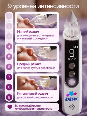 Аспиратор электрический Aspiria