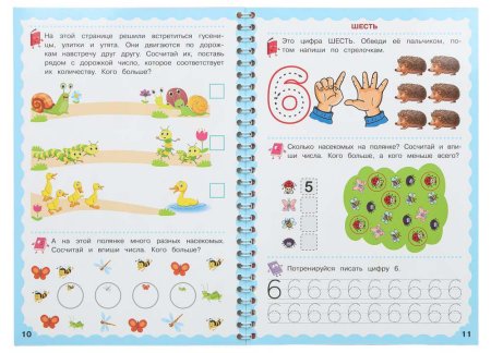 Умка Прописи «Цифры, для детей 5-6 лет» из серии «Пиши-стирай»  – внешний вид и детали