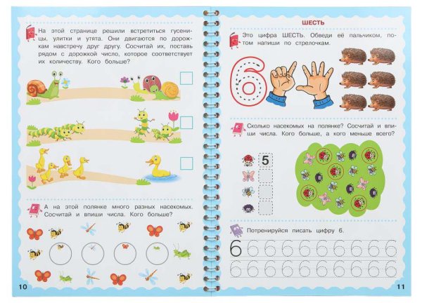 Фото товара Умка Прописи «Цифры, для детей 5-6 лет» из серии «Пиши-стирай» 