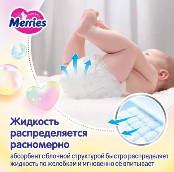 Merries Подгузники для новорожденных, до 5 кг, 76 штук