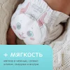Подгузники Joonies Comfort NB (0-5) 72 шт.