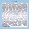 Nutrilak Молочная смесь Premium Caesarea Бифи, с рождения, 350 г