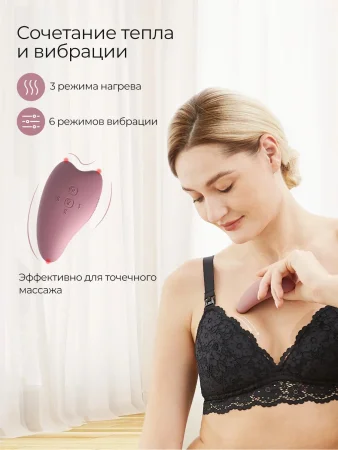 Мамкози Лактомассажер с подогревом и вибрацией A1, цвет уютный красный Momcozy