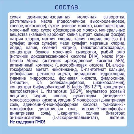 Nutrilak Молочная смесь Premium Caesarea Бифи, с рождения, 350 г