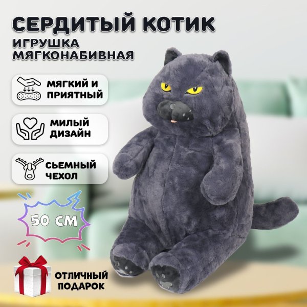 D35657 игрушка мягконабивная