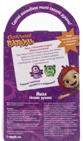 игрушка Сказочный Патруль. Набор «Мыло своими руками» - Фиолетовый монстрик