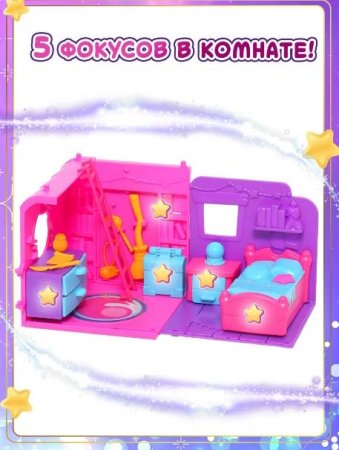 Magic Mini Mysteries Игровой набор "Фонарь-телепорт и Волшебная Комната" Спальня
