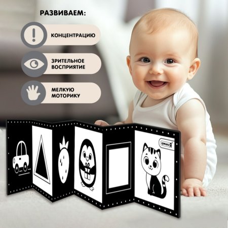 Крошка Я Развивающие бортики Гл. Доман  10439871