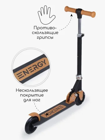 Самокат детский двухколёсный Amarobaby, Energy, чёрный/коричневый