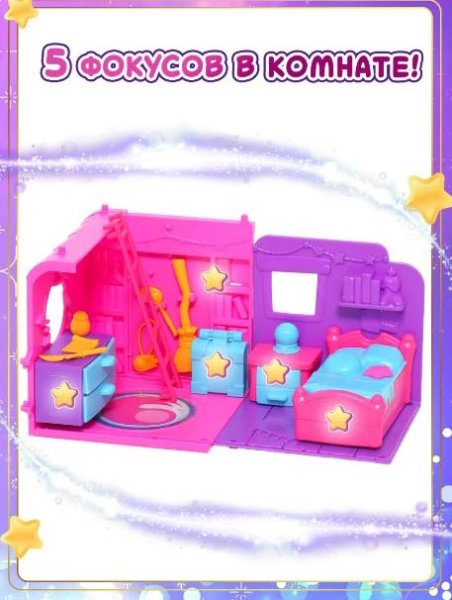 Magic Mini Mysteries Игровой набор "Фонарь-телепорт и Волшебная Комната" Спальня