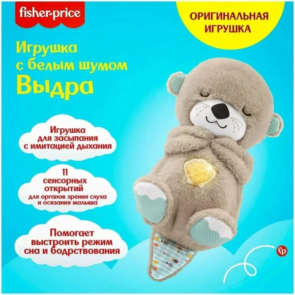 Мягкая музыкальная игрушка Fisher-Price FXC66