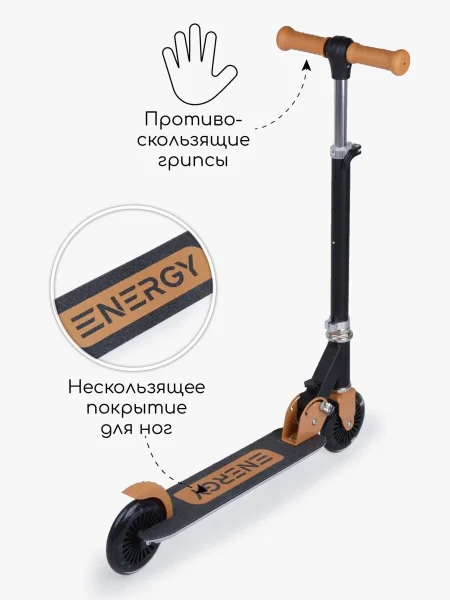 Самокат детский двухколёсный Amarobaby, Energy, чёрный/коричневый