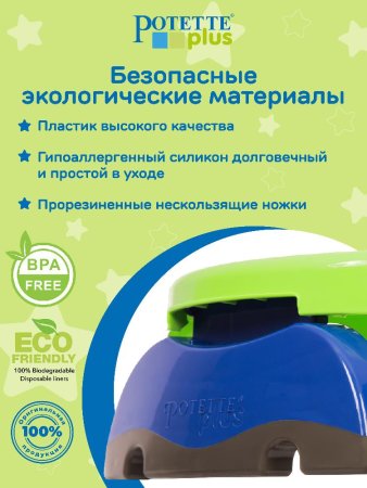 Potette Plus Складной дорожный горшок и 3 пакета в комплекте / цвет зеленый, синий