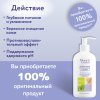 Жидкое мыло для интимной гигиены серии Mama Comfort, 500 мл.