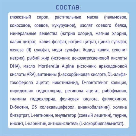 Nutrilak Специализи­рованная смесь Premium Соя, с рождения, 350 г