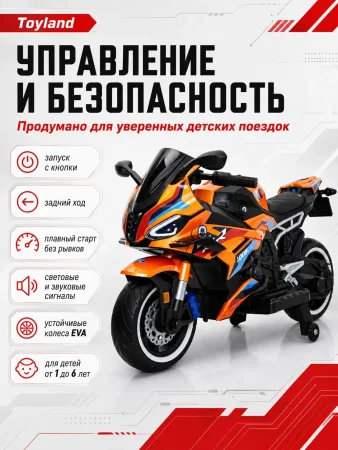 Мотоцикл BMW S1000RR Shark YAP5125 (Оранжевый краска)