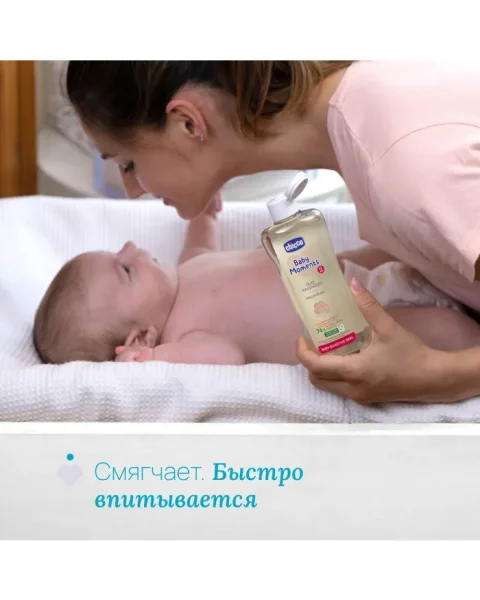 Масло массажное "Baby Moments", 200 мл
