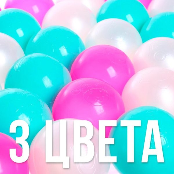 Набор шаров 100 шт (бирюзовый , маджента  , белый перламутр)