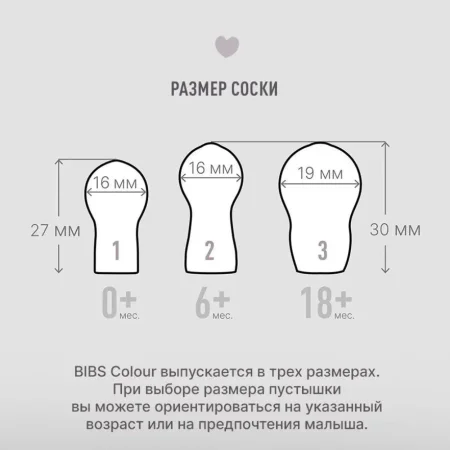 BIBS Пустышка латексная x Moomin Colour - Good Night - Breeze, 6+ мес.