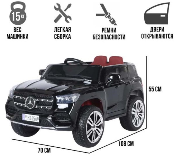 Toyland Электромобиль Mercedes Benz GLS / цвет черный