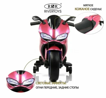 Детский электромотоцикл X003XX  (Розовый глянец)
