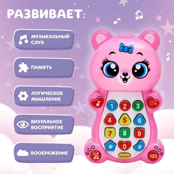 Музыкальная игрушка "Любимый мишка" SL-05419   7303152 ZABIAKA 