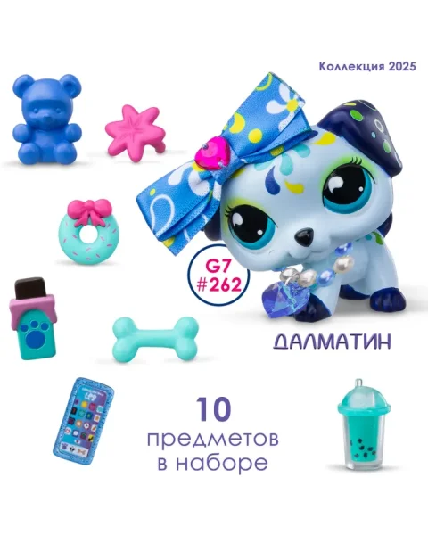 Игровой набор "Стиль", фигурка животного с аксессуарами, Далматинец (Основная) 00530