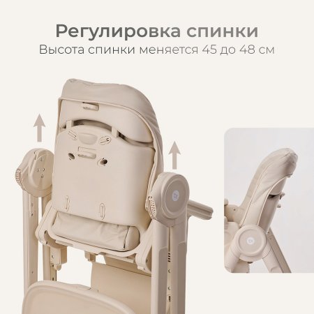 Стульчик для кормления Tomix Haven (Beige/бежевый)