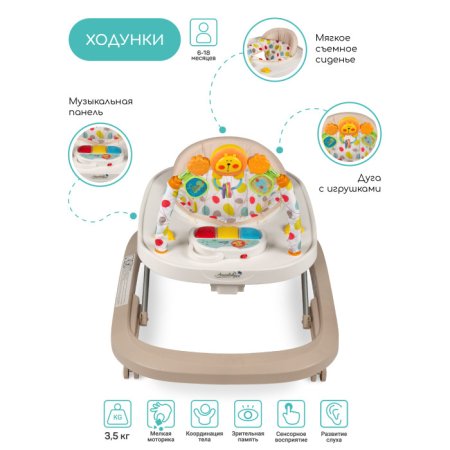AmaroBaby Ходунки Walking Baby / цвет green (зеленый)