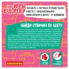 Bondibon Мини-игры в дорогу для малышей Найди отличия по цвету со стирающимся маркером