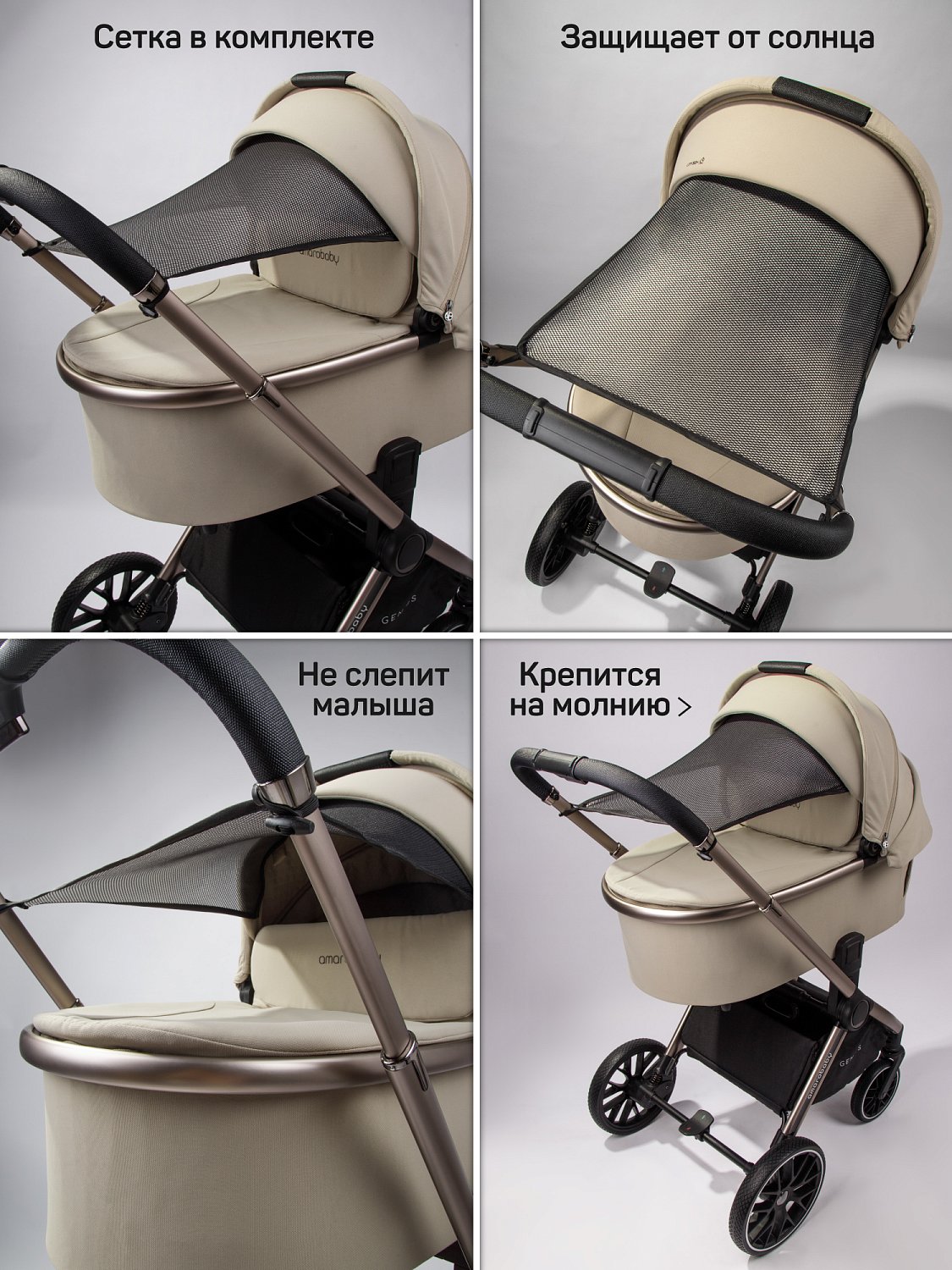 Amarobaby Коляска 2 в 1 Genius