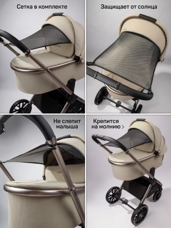 Коляска 2 в 1 Amarobaby Genius (бежевый)