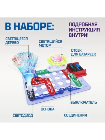 ЭВРИКИ Конструктор электронный "Световые представления", 8 схем, 17 деталей.
