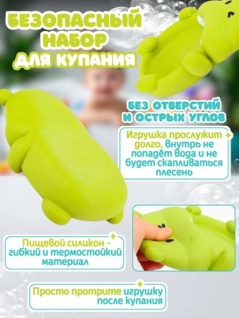 Набор для купания, веселые бегемотики.