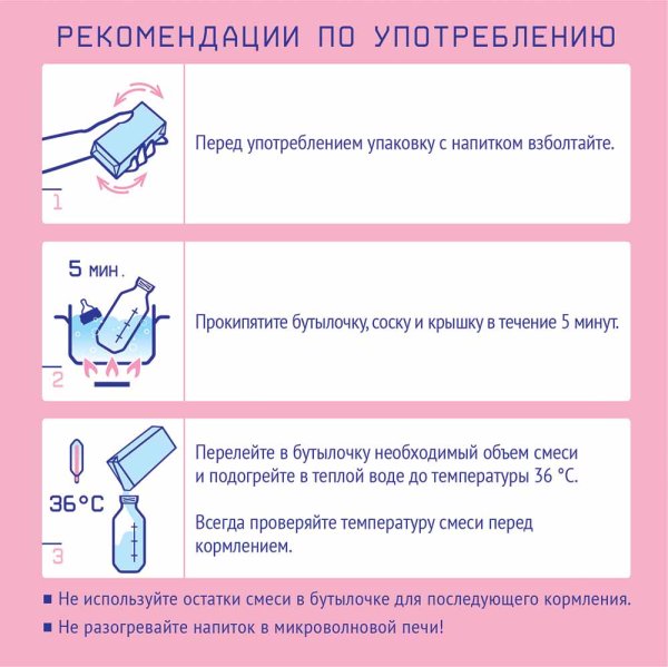 Nutrilak Смесь молочная стерилизованная адаптированная Premium 2, 200 мл