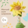 Игрушка Happy Baby погремушка Подсолнушек