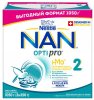 Nan Сухая смесь Optipro 2, с 6 месяцев