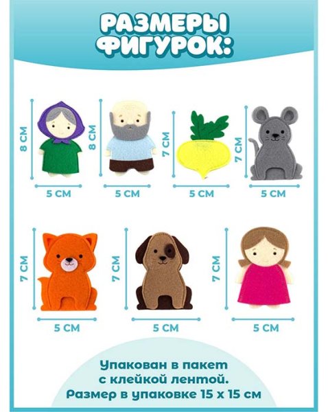 Smile Decor Пальчиковый театр "Репка"
